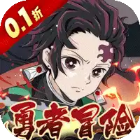 平妖传OL（0.1折送6480钻石）（鬼灭之刃）