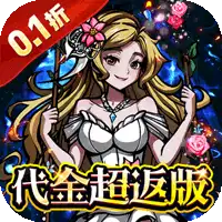 梵天巨翼（超返0.1折代金毕业版）