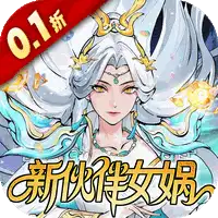 西游冒险（0.1折国潮西游）（公测）