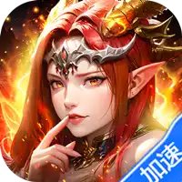 女神联盟2（0.05折版）